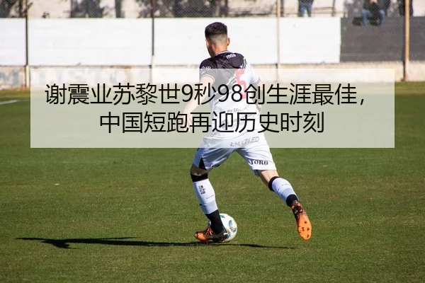xie-zhen-ye-su-li-shi-miao-chuang-sheng-ya-zui-jia-zhong-guo-duan-pao-zai-ying-li-shi-shi-ke-2-690.jpg